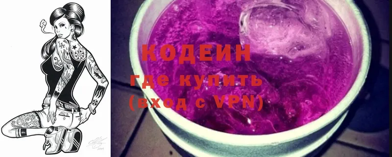 Кодеиновый сироп Lean Purple Drank  купить наркоту  Асбест 