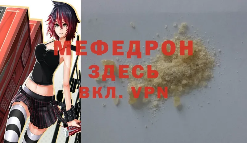 наркотики  Асбест  МЯУ-МЯУ mephedrone 